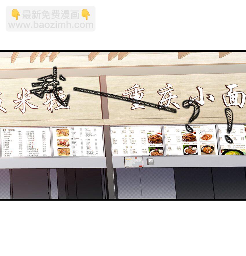 《涩系大小姐的废宅养成计划》098 狐假虎威 第10页