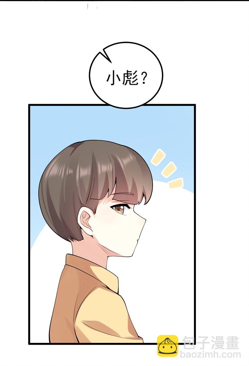 《涩系大小姐的废宅养成计划》098 狐假虎威 第15页