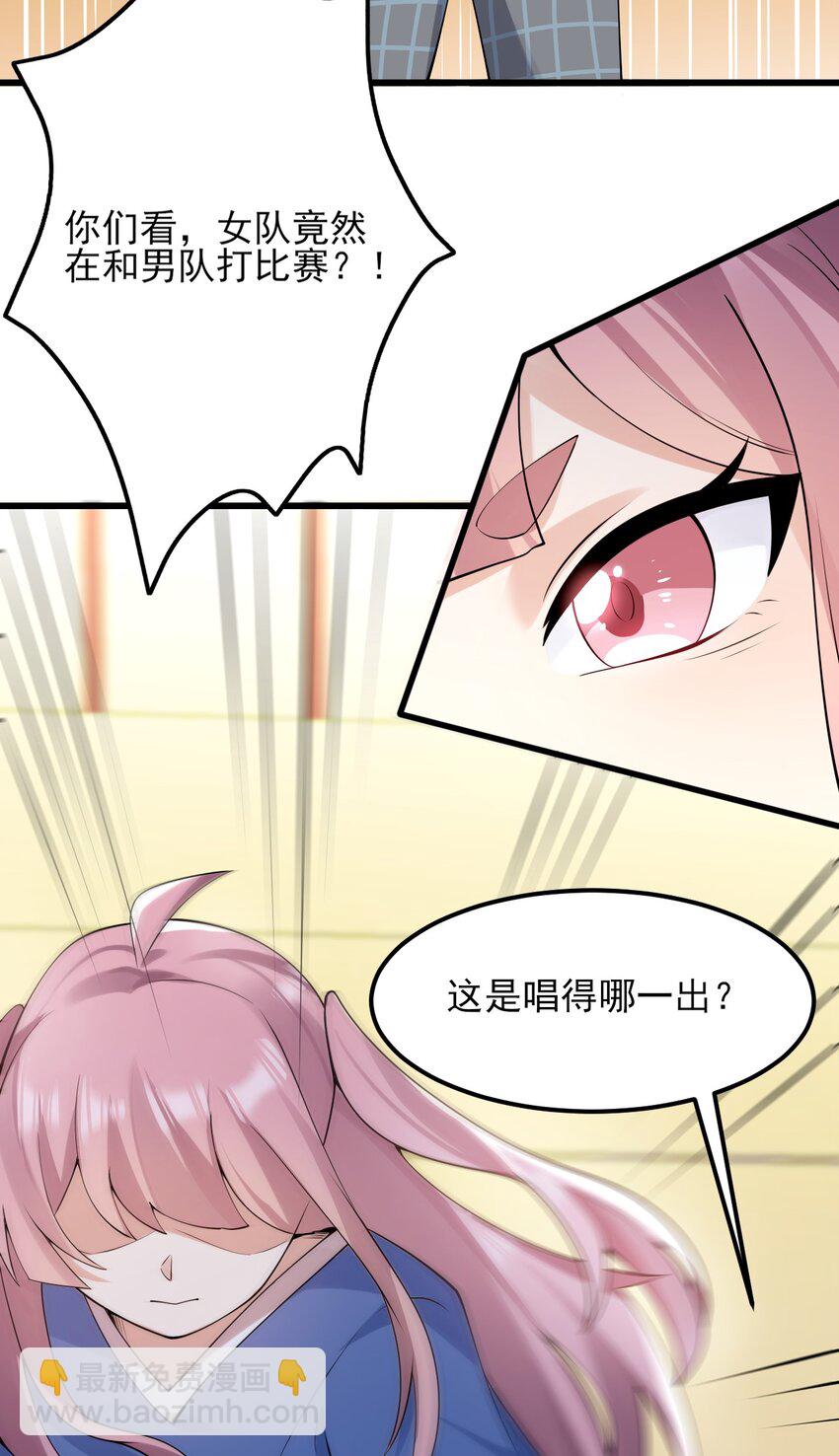 《涩系大小姐的废宅养成计划》098 狐假虎威 第17页