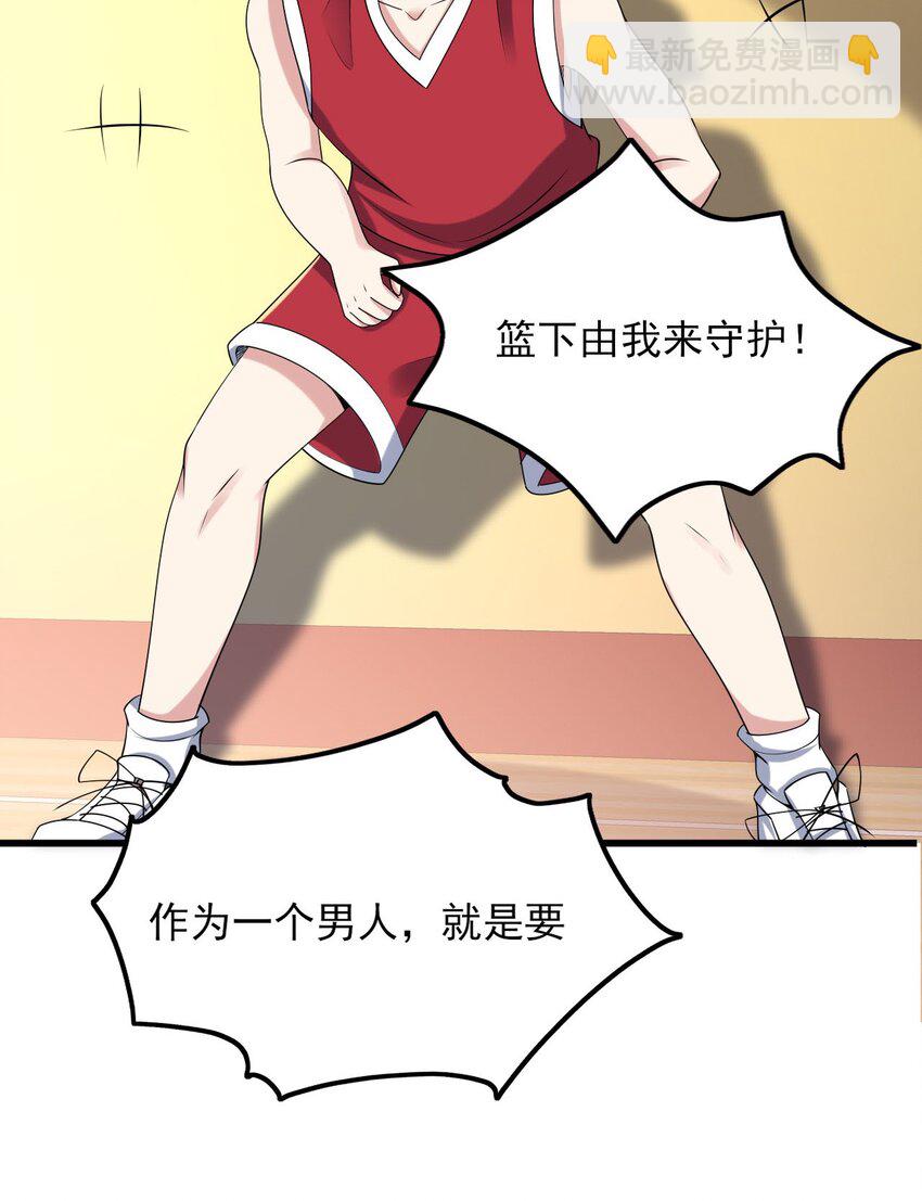 《涩系大小姐的废宅养成计划》098 狐假虎威 第22页