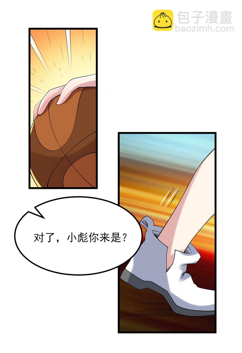 《涩系大小姐的废宅养成计划》098 狐假虎威 第25页