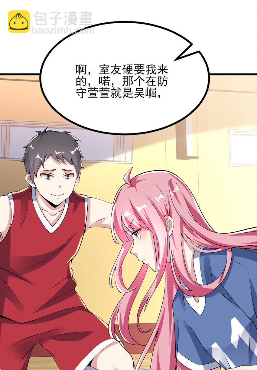 《涩系大小姐的废宅养成计划》098 狐假虎威 第26页