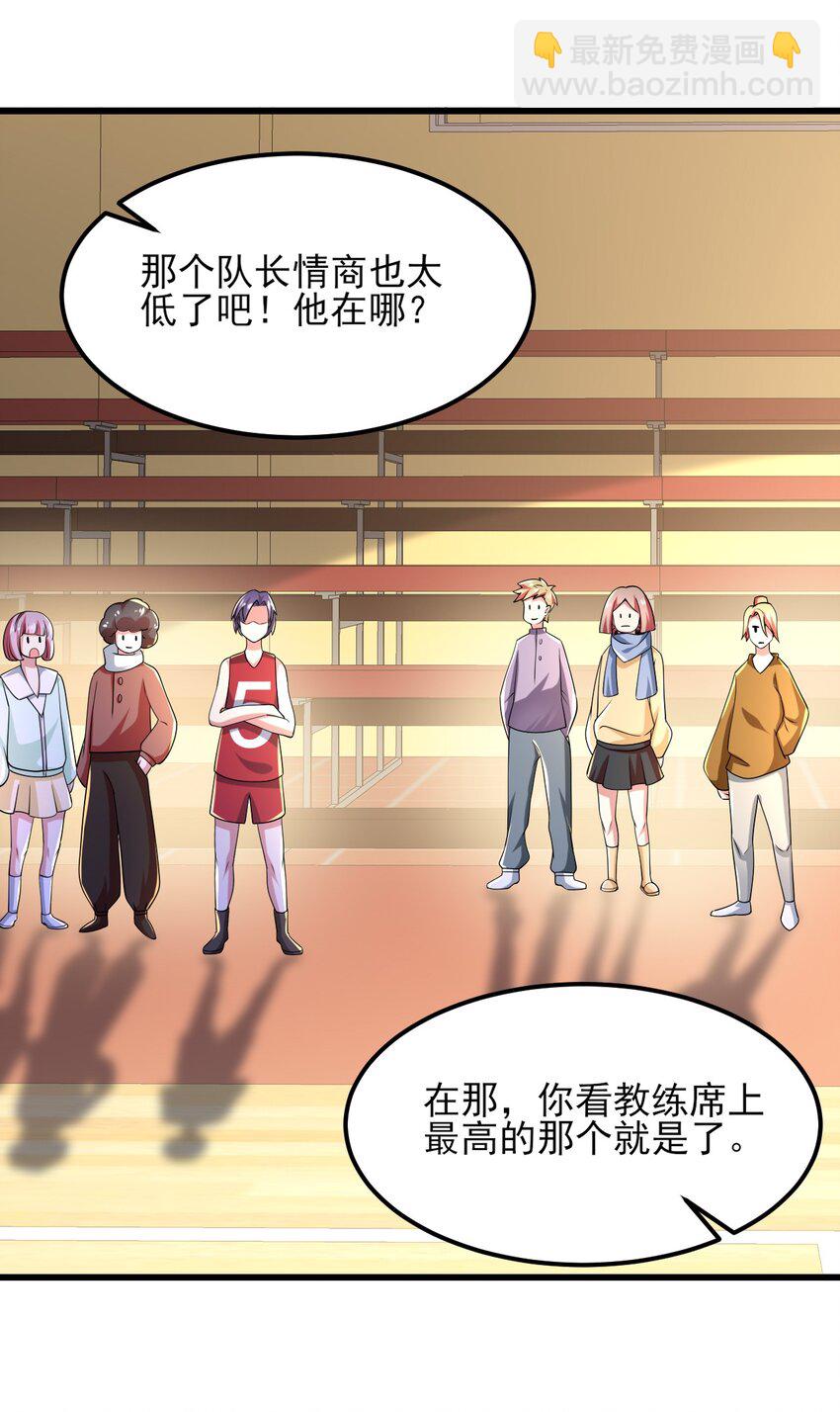 《涩系大小姐的废宅养成计划》098 狐假虎威 第34页