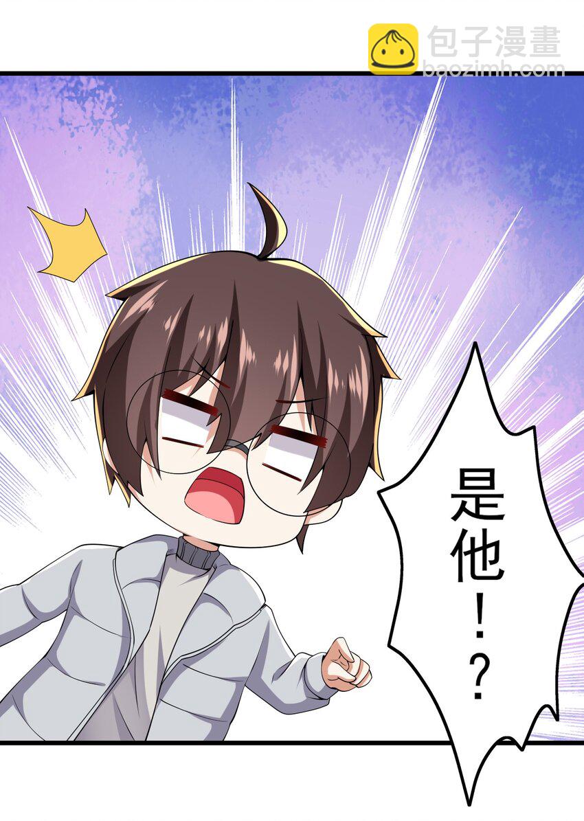 《涩系大小姐的废宅养成计划》098 狐假虎威 第36页