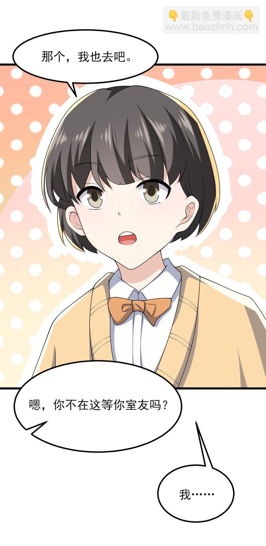《涩系大小姐的废宅养成计划》098 狐假虎威 第42页
