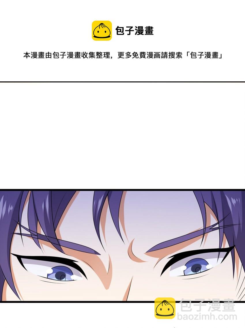 《涩系大小姐的废宅养成计划》098 狐假虎威 第44页