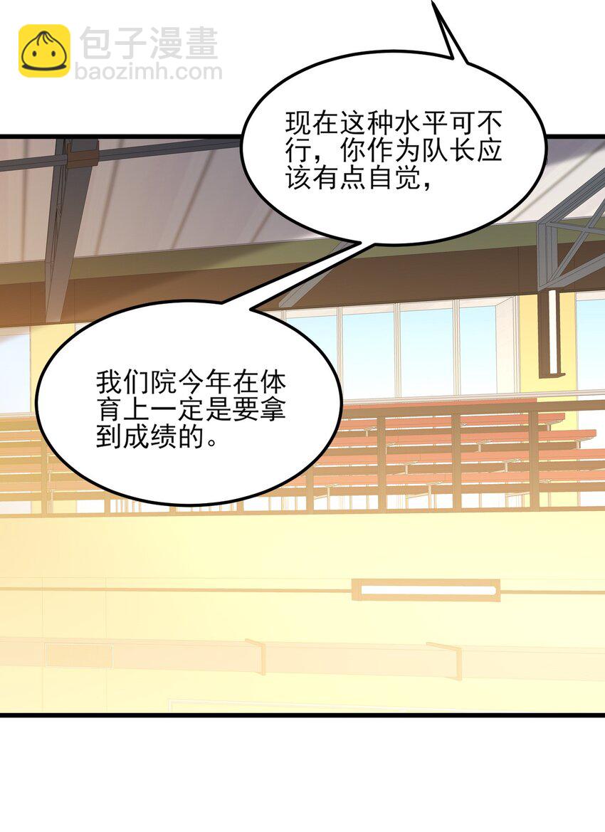 《涩系大小姐的废宅养成计划》098 狐假虎威 第45页