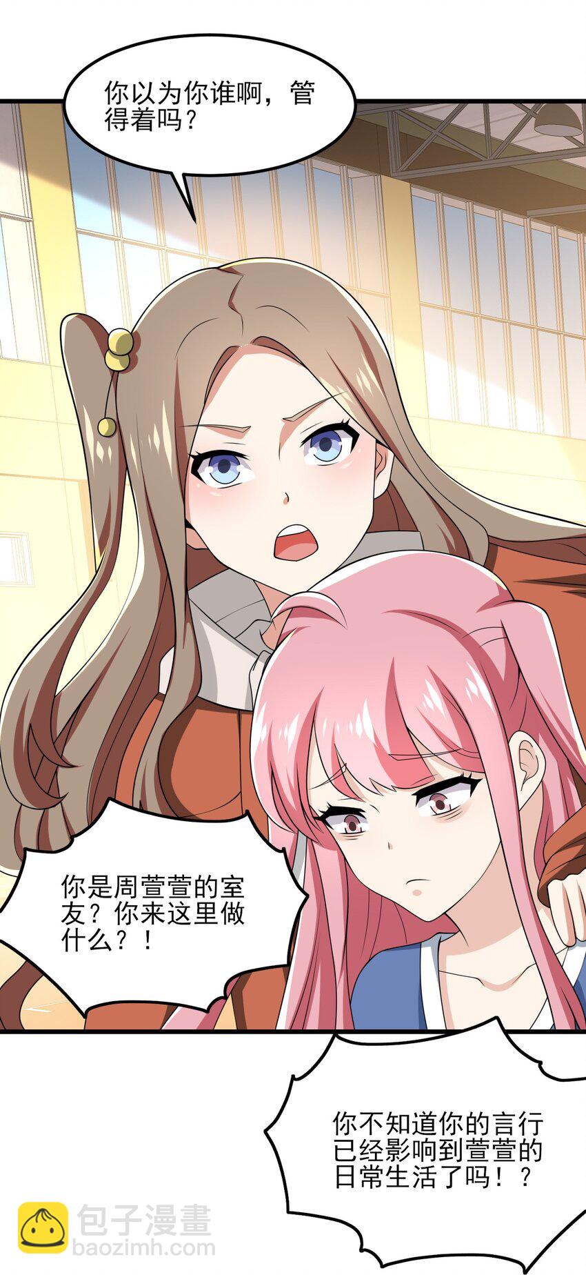 《涩系大小姐的废宅养成计划》098 狐假虎威 第47页