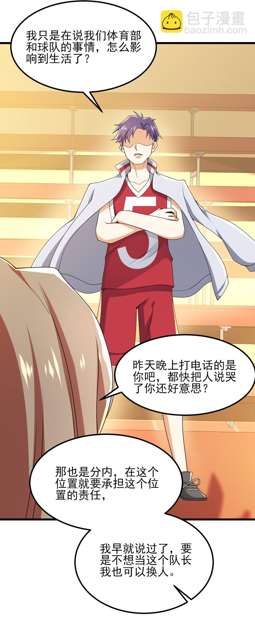 《涩系大小姐的废宅养成计划》098 狐假虎威 第48页