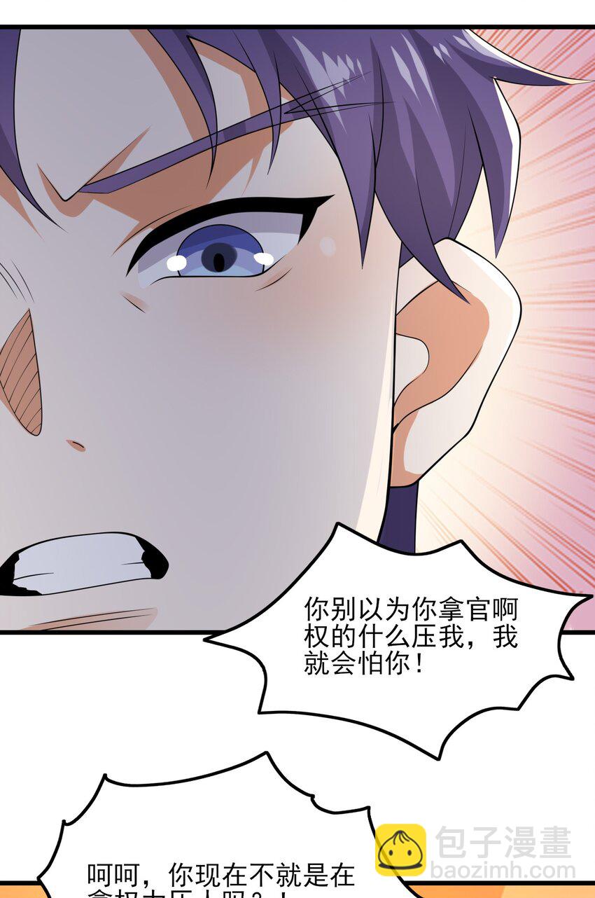 《涩系大小姐的废宅养成计划》098 狐假虎威 第50页