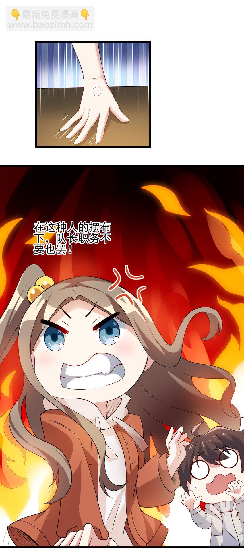 《涩系大小姐的废宅养成计划》098 狐假虎威 第5页