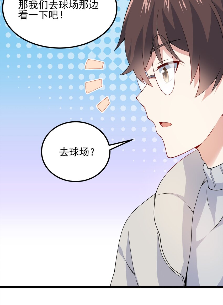 《涩系大小姐的废宅养成计划》098 狐假虎威 第8页
