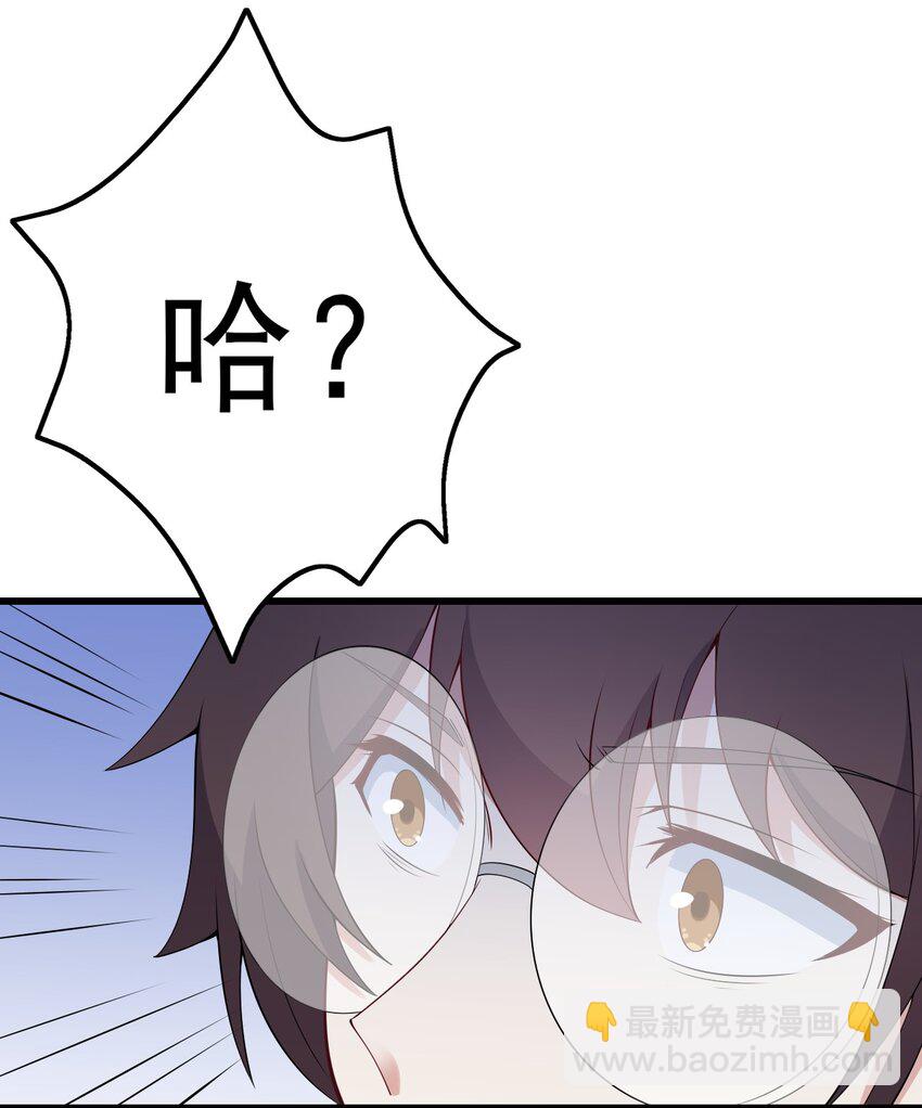 《涩系大小姐的废宅养成计划》099 “亿点点”球技 第14页
