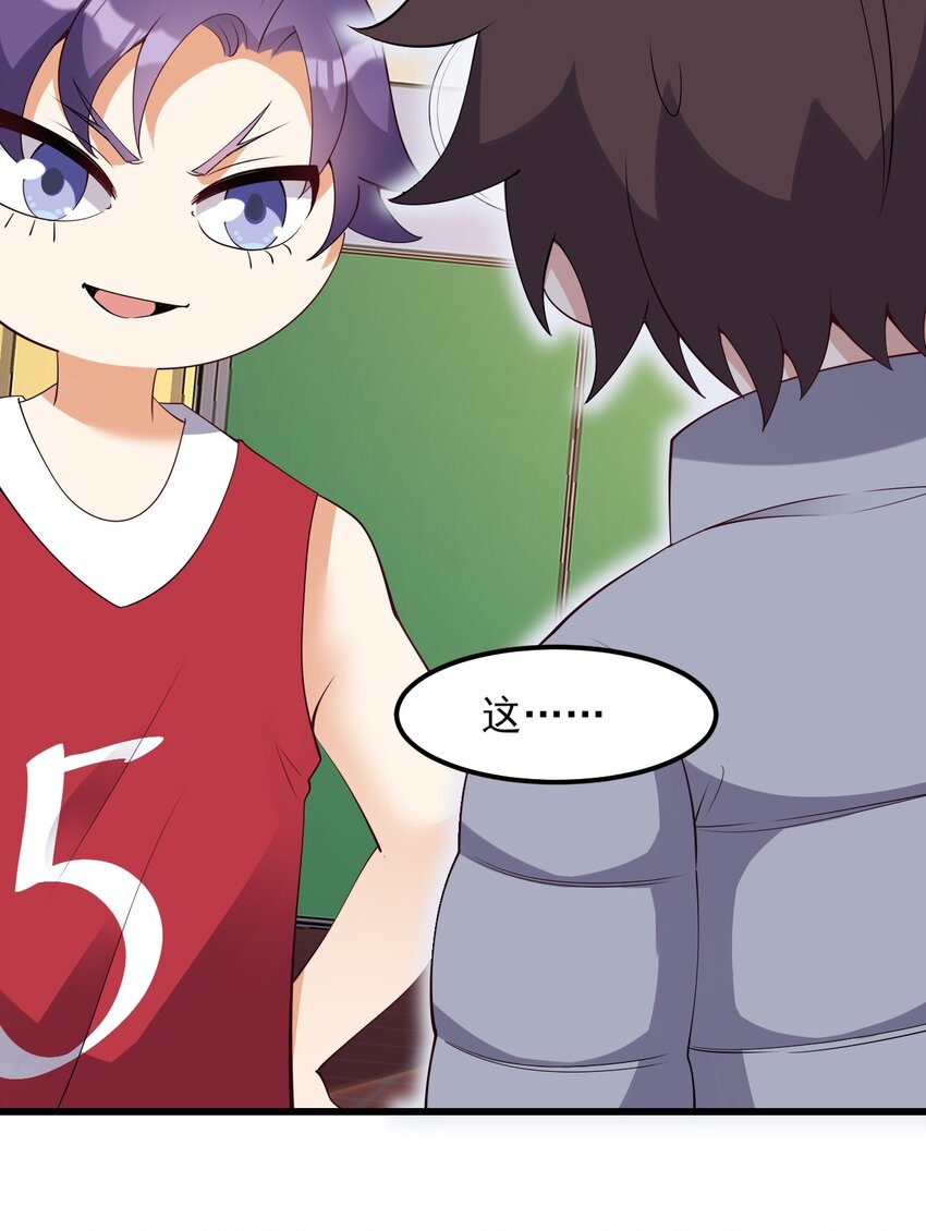 《涩系大小姐的废宅养成计划》099 “亿点点”球技 第16页