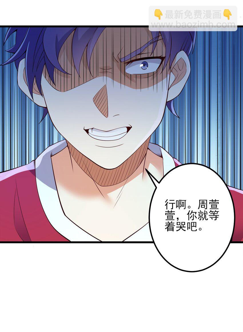《涩系大小姐的废宅养成计划》099 “亿点点”球技 第18页