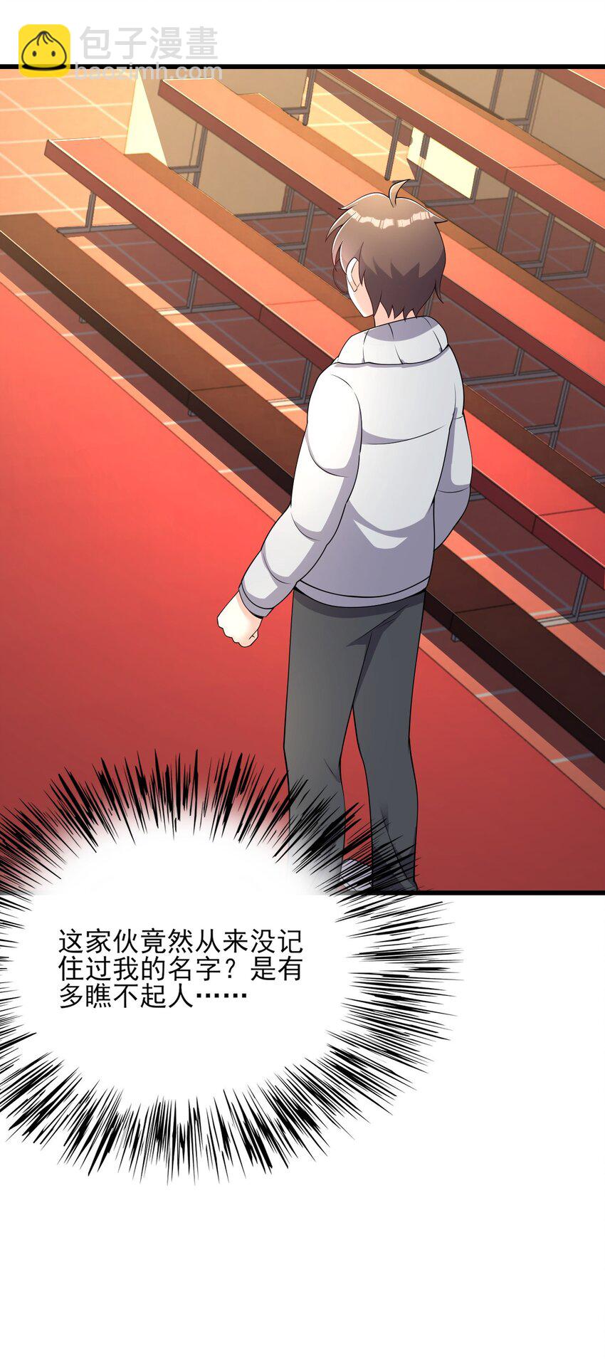 《涩系大小姐的废宅养成计划》099 “亿点点”球技 第21页