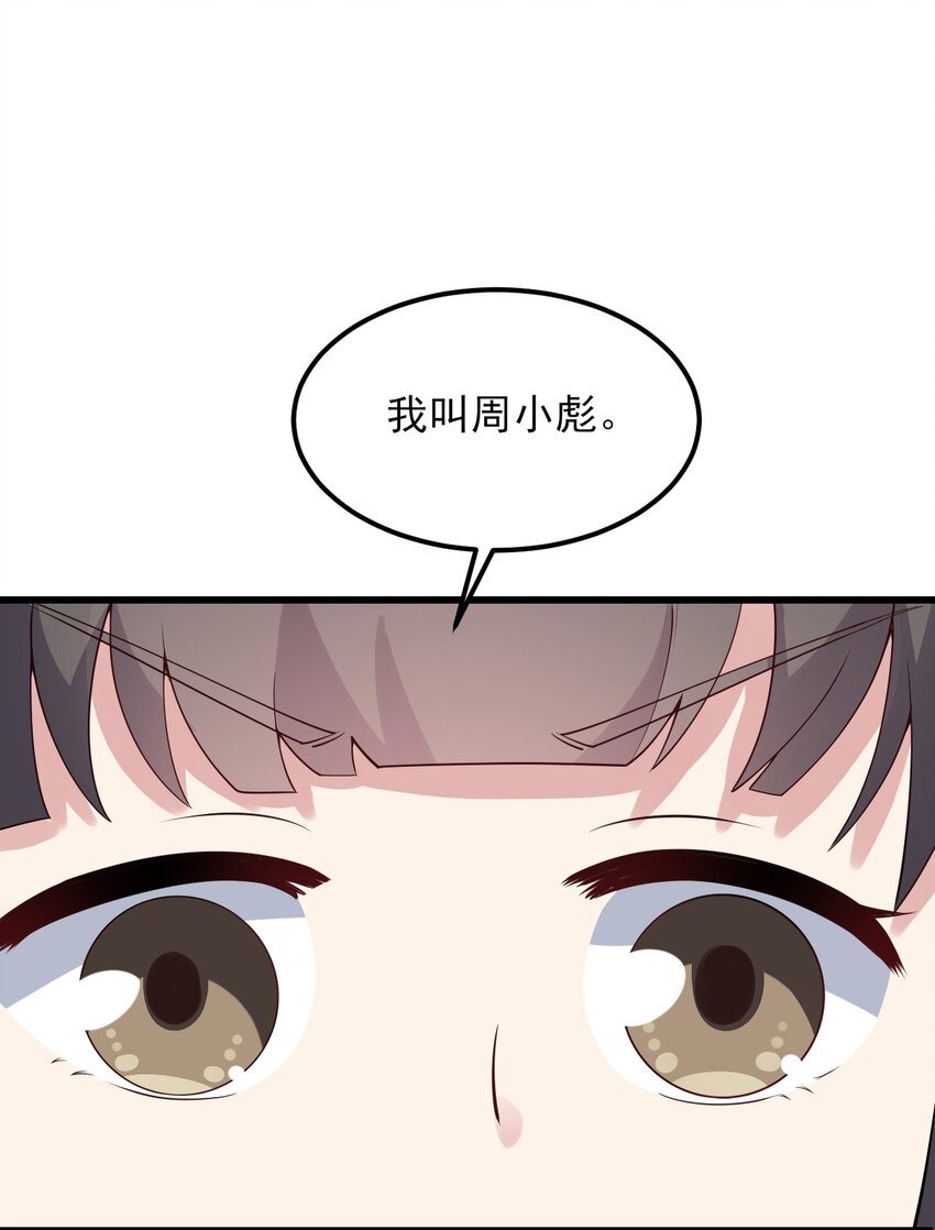 《涩系大小姐的废宅养成计划》099 “亿点点”球技 第22页