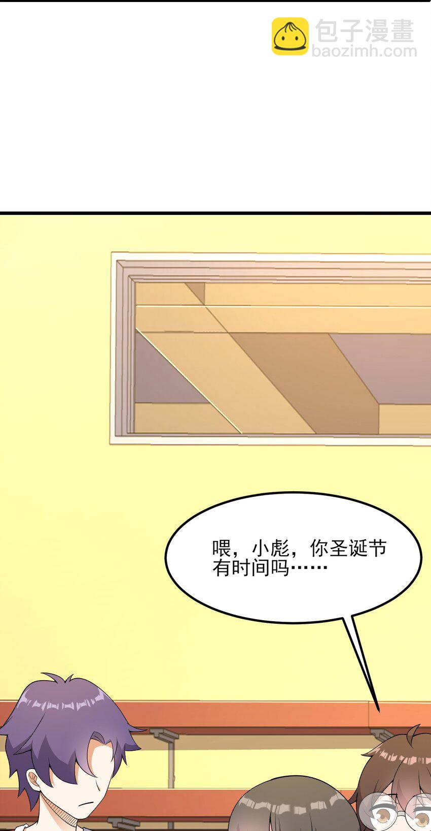 《涩系大小姐的废宅养成计划》099 “亿点点”球技 第23页
