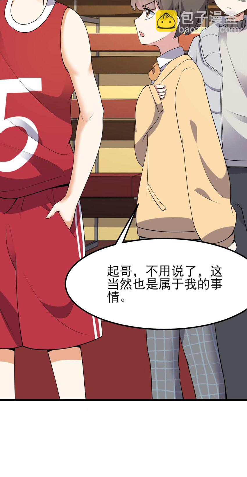 《涩系大小姐的废宅养成计划》099 “亿点点”球技 第24页