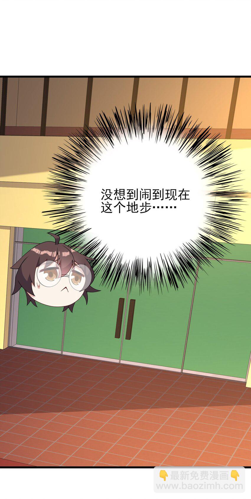 《涩系大小姐的废宅养成计划》099 “亿点点”球技 第27页