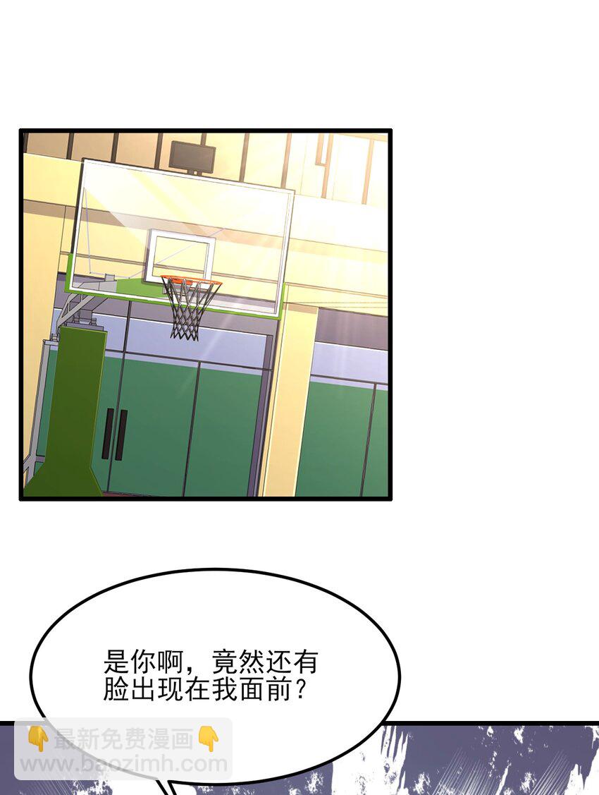 《涩系大小姐的废宅养成计划》099 “亿点点”球技 第2页