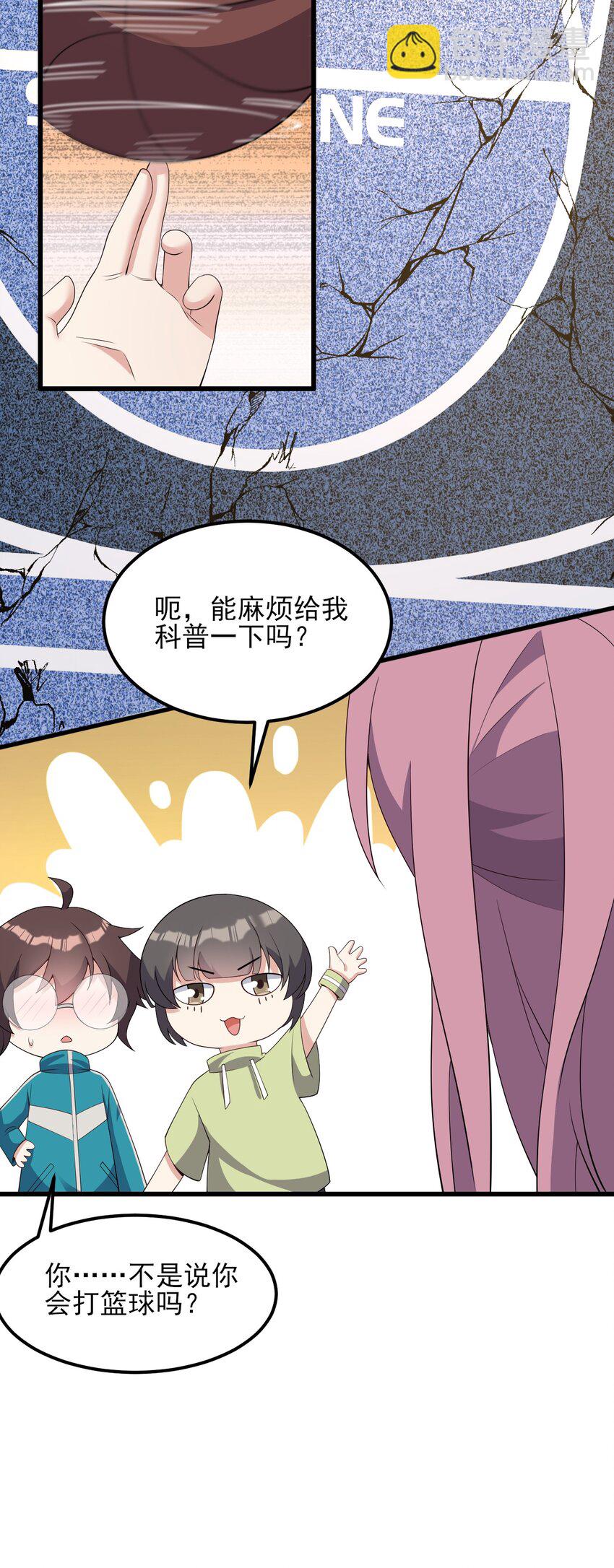 《涩系大小姐的废宅养成计划》099 “亿点点”球技 第33页