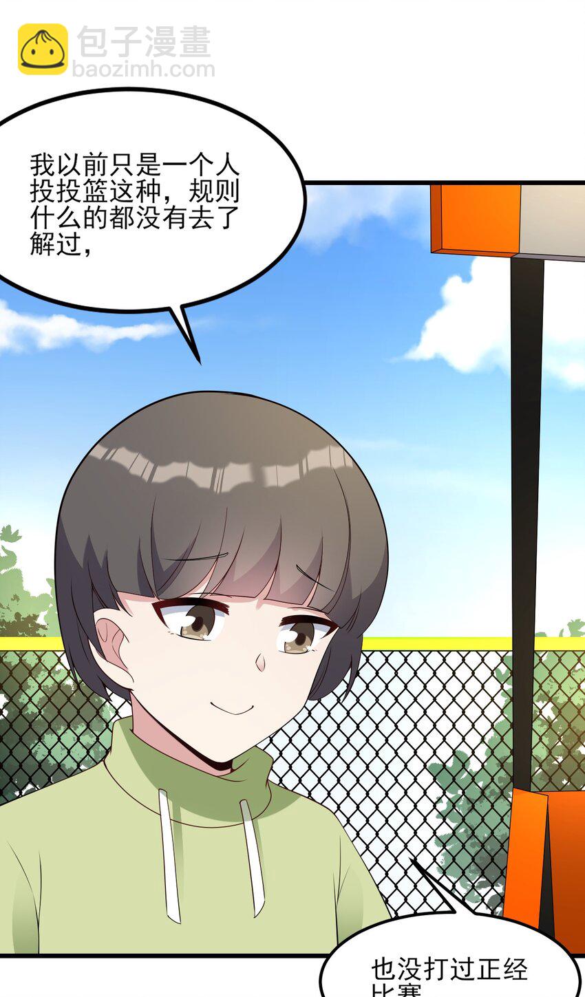《涩系大小姐的废宅养成计划》099 “亿点点”球技 第34页