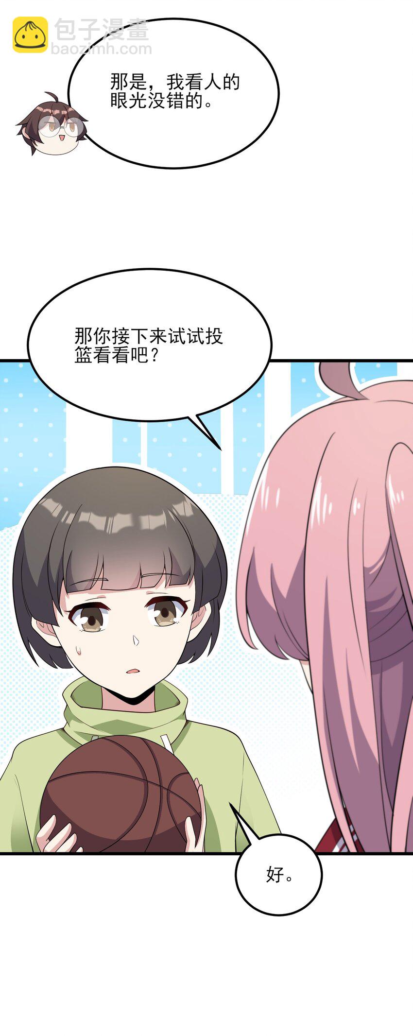 《涩系大小姐的废宅养成计划》099 “亿点点”球技 第37页