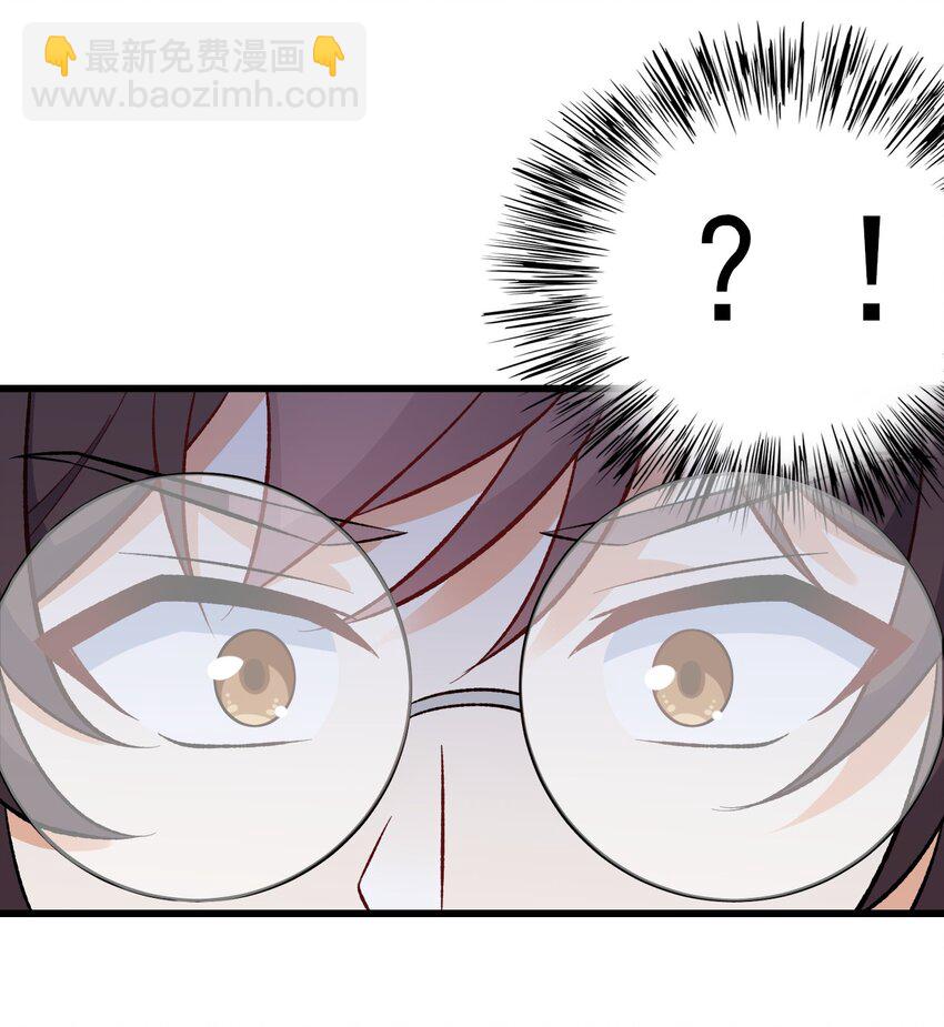 《涩系大小姐的废宅养成计划》099 “亿点点”球技 第4页