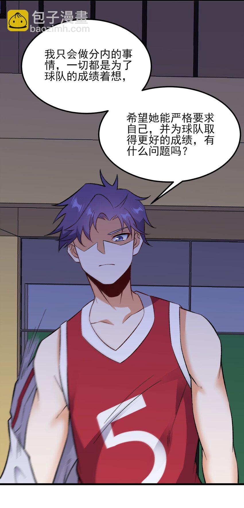 《涩系大小姐的废宅养成计划》099 “亿点点”球技 第7页