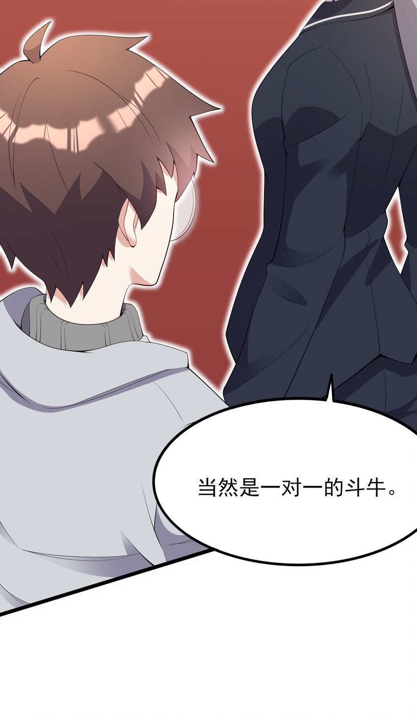 《涩系大小姐的废宅养成计划》104 突飞勐进 第10页
