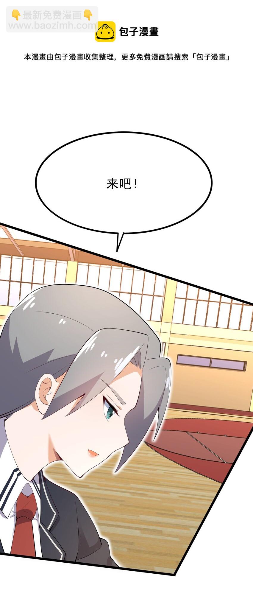 《涩系大小姐的废宅养成计划》104 突飞勐进 第12页