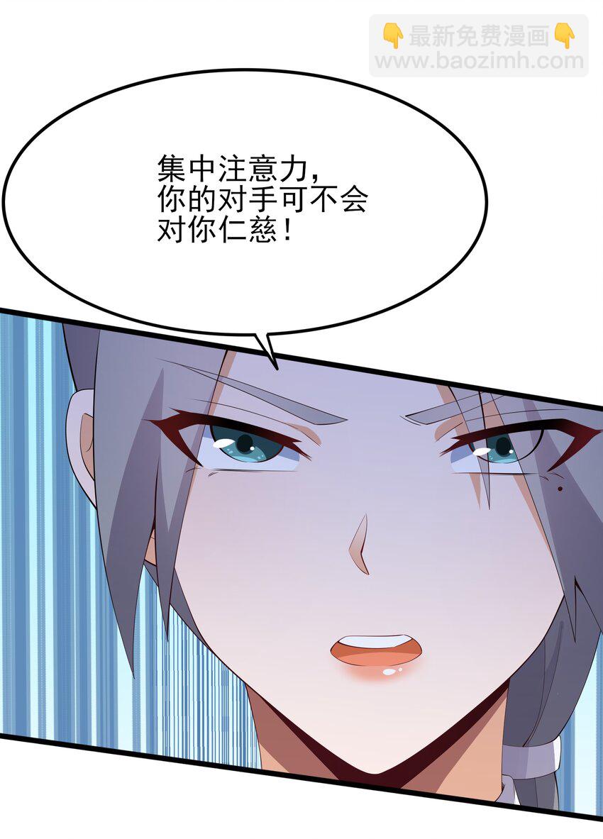《涩系大小姐的废宅养成计划》104 突飞勐进 第22页