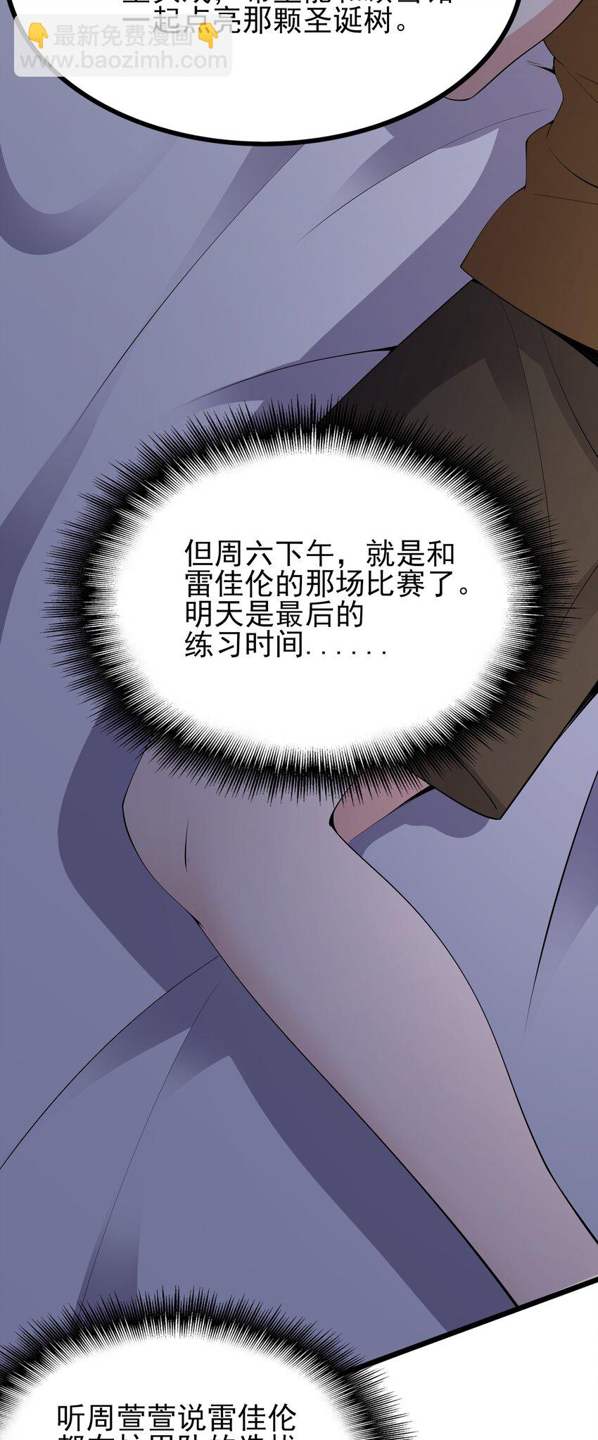 《涩系大小姐的废宅养成计划》104 突飞勐进 第28页