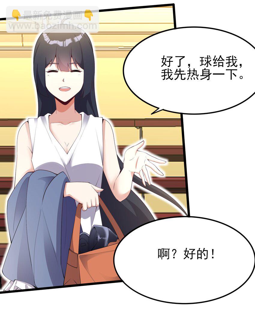 《涩系大小姐的废宅养成计划》104 突飞勐进 第48页