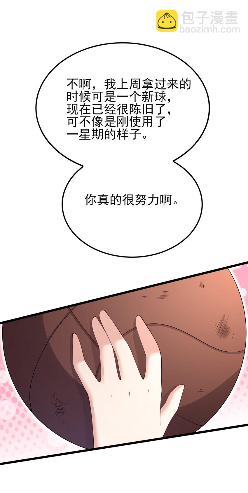 《涩系大小姐的废宅养成计划》104 突飞勐进 第50页