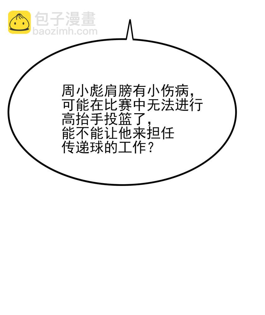 《涩系大小姐的废宅养成计划》103 特殊发现？ 第10页