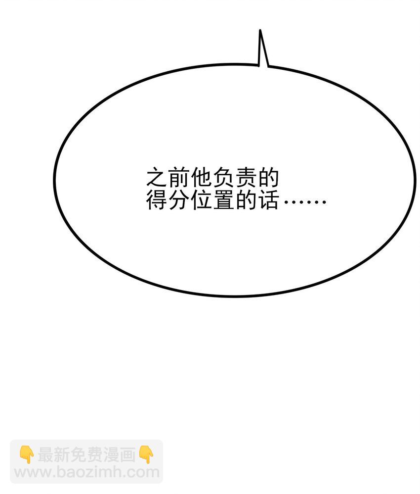 《涩系大小姐的废宅养成计划》103 特殊发现？ 第12页