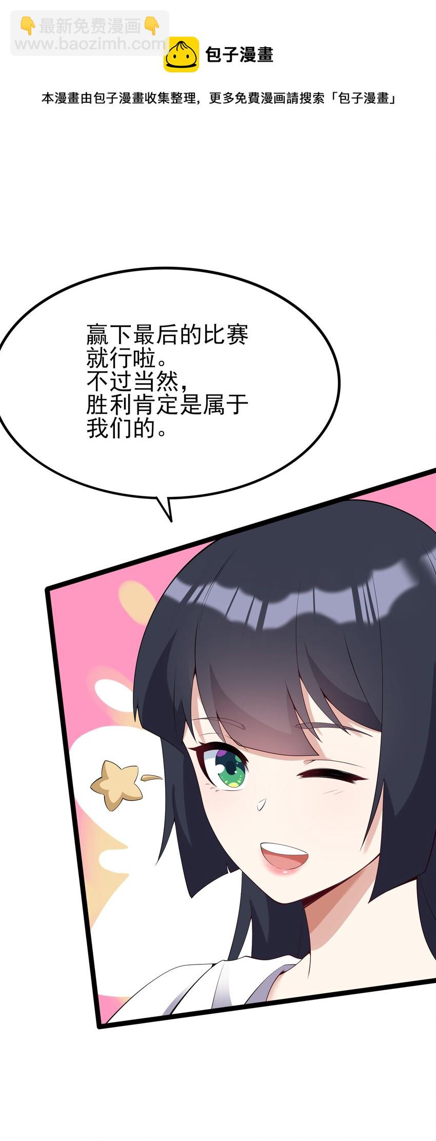 《涩系大小姐的废宅养成计划》103 特殊发现？ 第18页