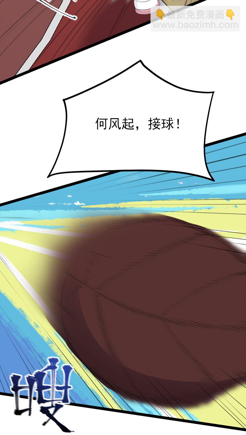 《涩系大小姐的废宅养成计划》103 特殊发现？ 第27页