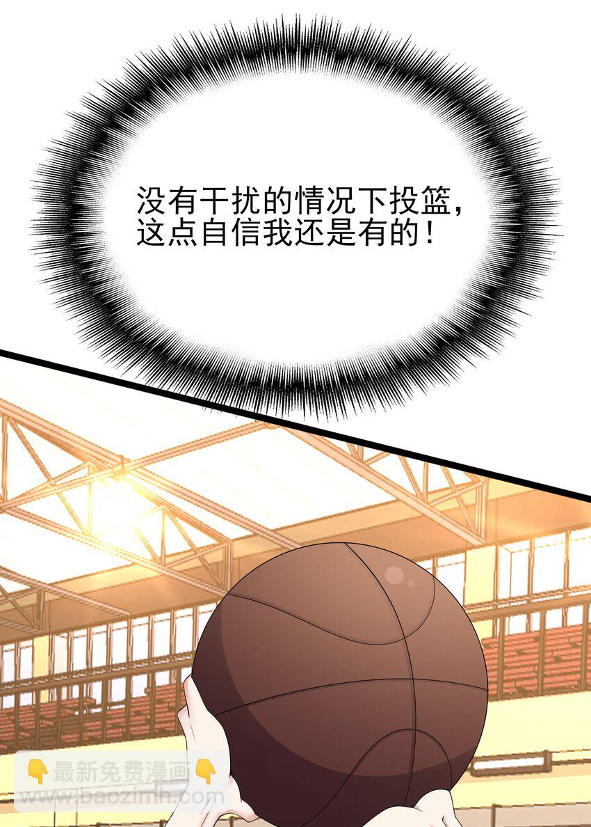 《涩系大小姐的废宅养成计划》103 特殊发现？ 第30页