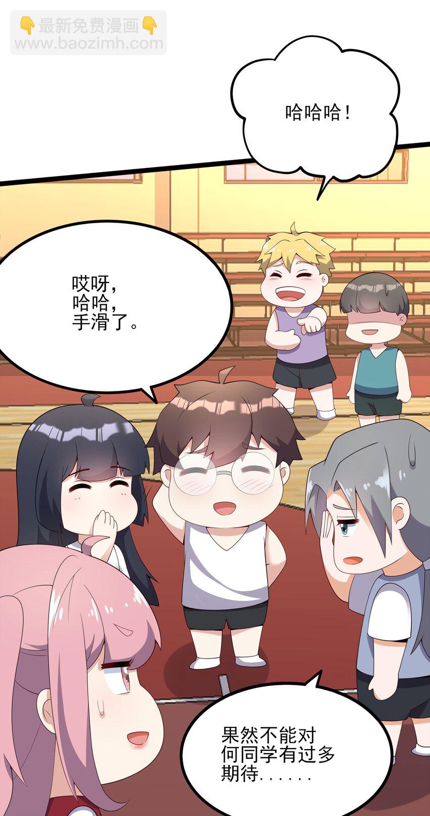 《涩系大小姐的废宅养成计划》103 特殊发现？ 第34页