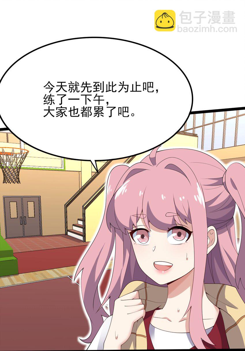《涩系大小姐的废宅养成计划》103 特殊发现？ 第37页