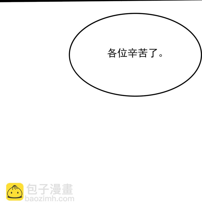 《涩系大小姐的废宅养成计划》103 特殊发现？ 第38页