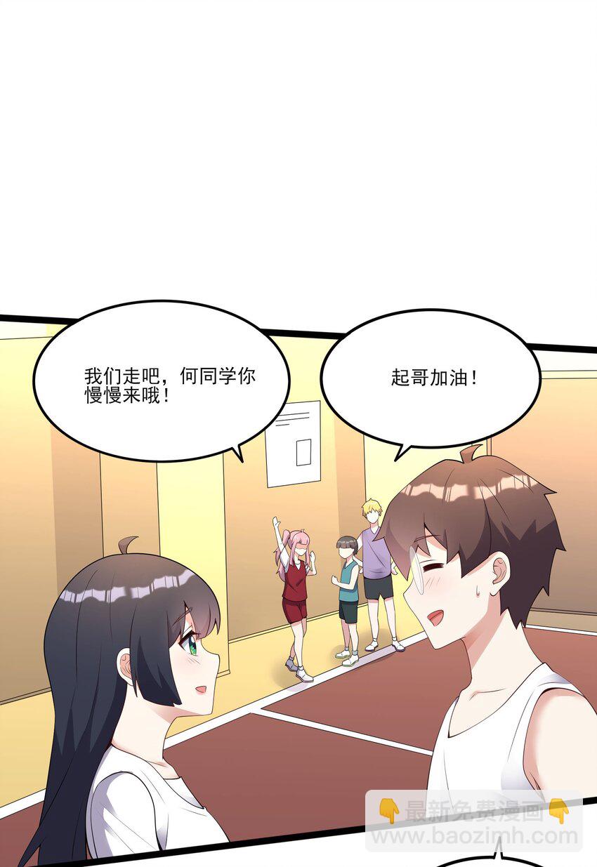 《涩系大小姐的废宅养成计划》103 特殊发现？ 第41页