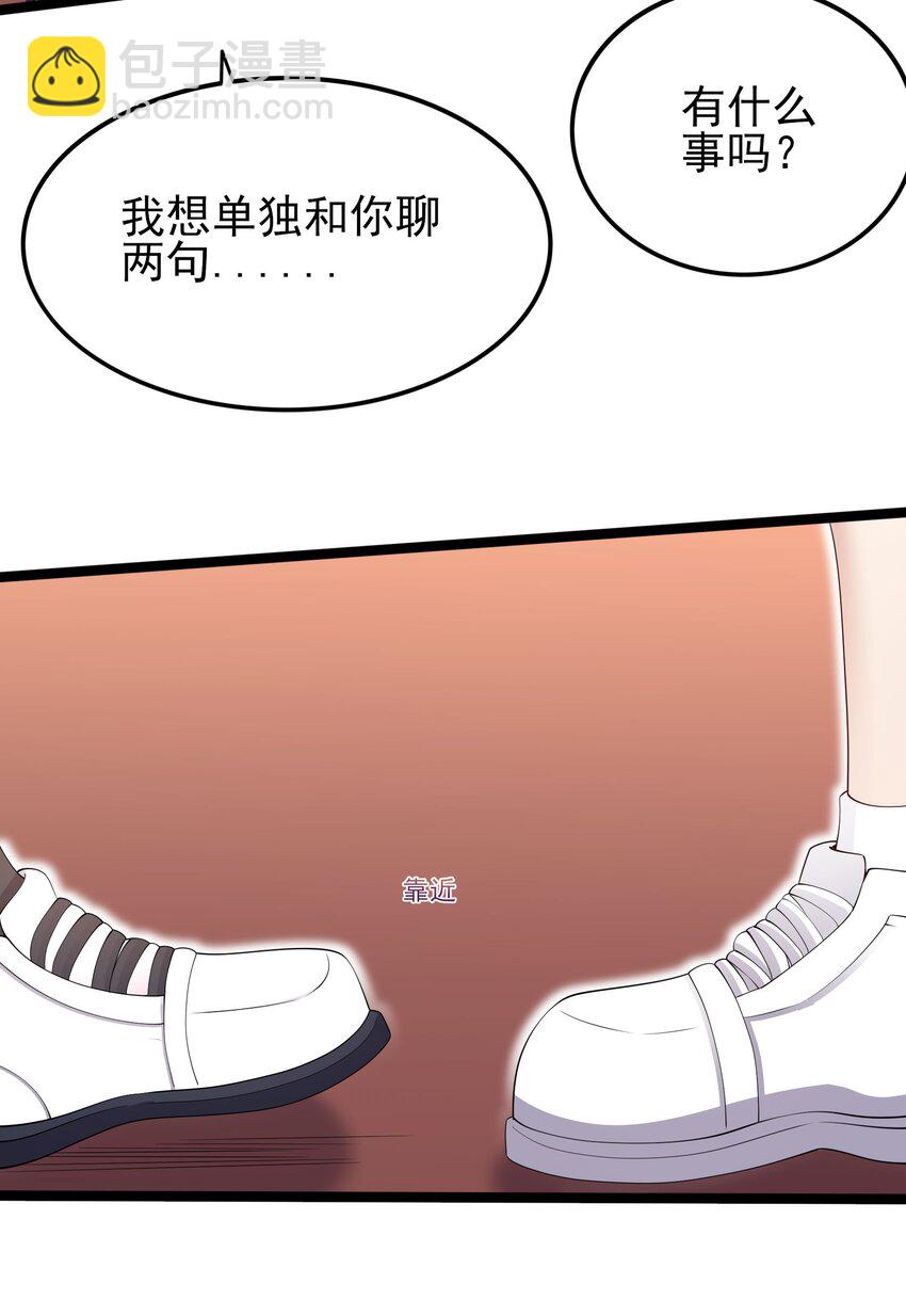 《涩系大小姐的废宅养成计划》103 特殊发现？ 第42页