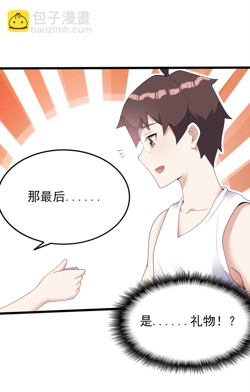 《涩系大小姐的废宅养成计划》103 特殊发现？ 第49页