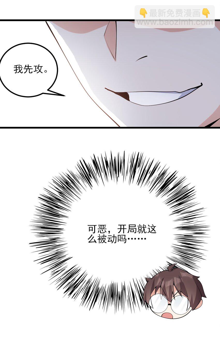 《涩系大小姐的废宅养成计划》105 比赛才刚刚开始！ 第12页
