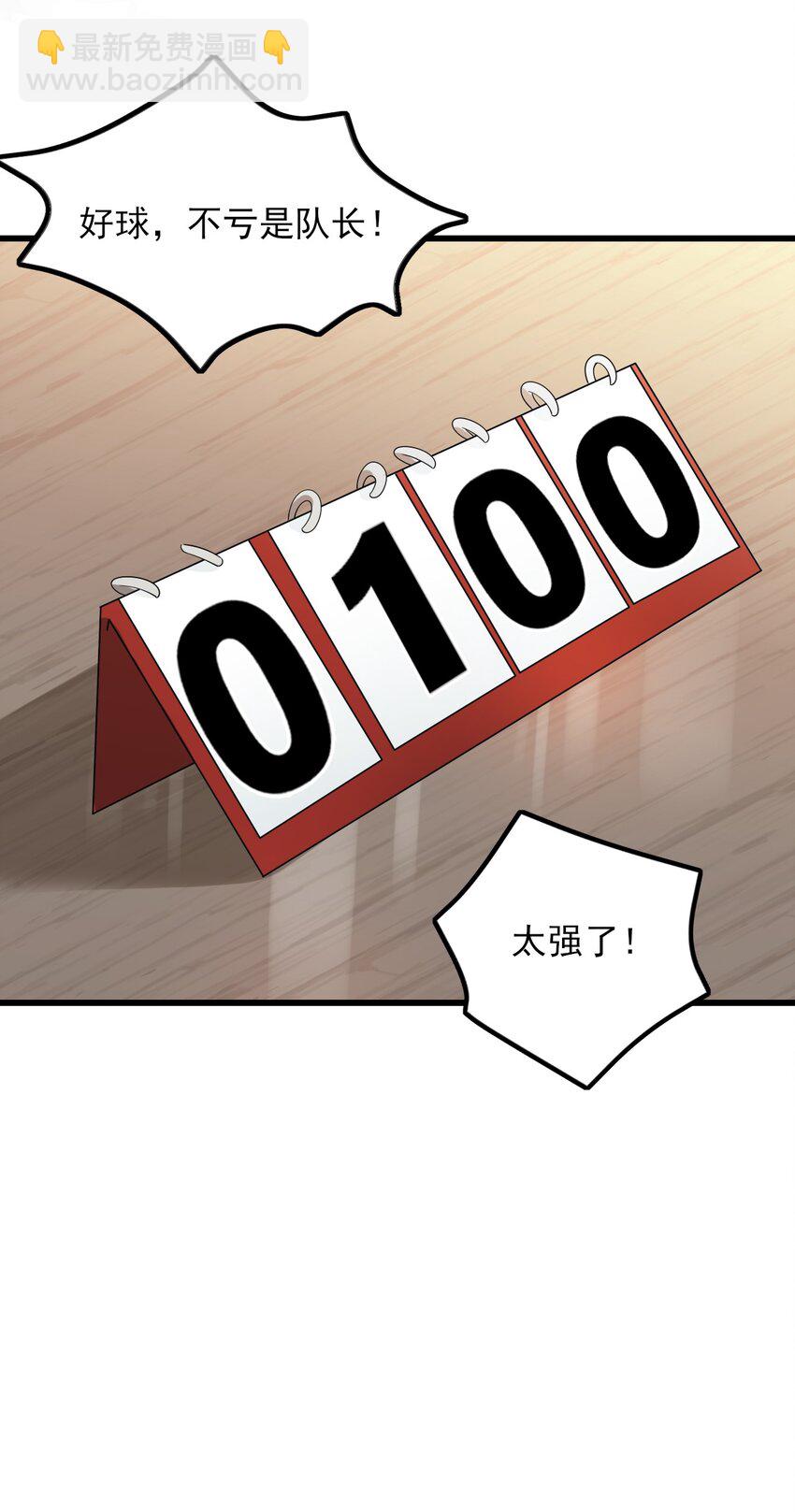 《涩系大小姐的废宅养成计划》105 比赛才刚刚开始！ 第39页