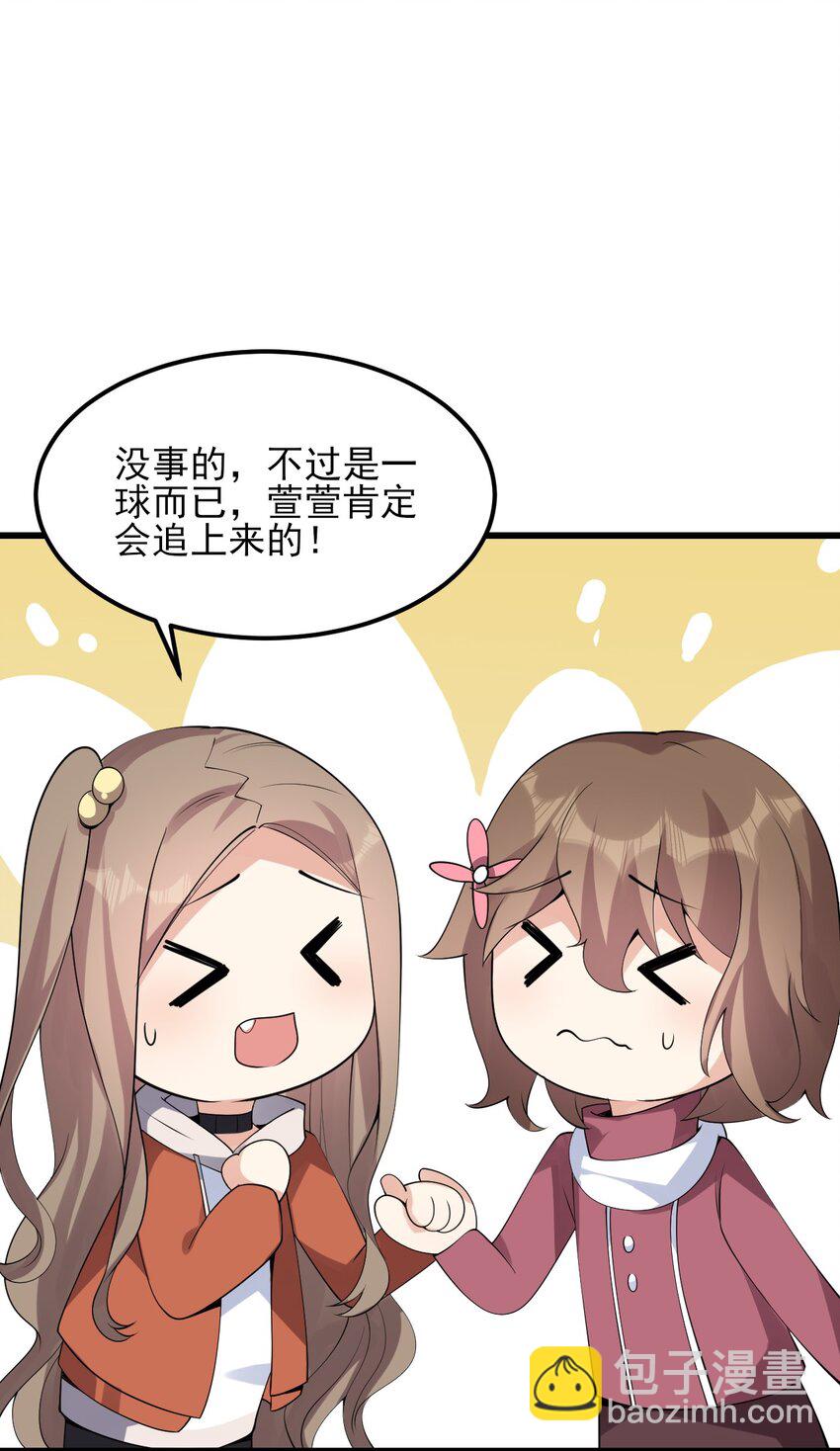 《涩系大小姐的废宅养成计划》105 比赛才刚刚开始！ 第40页